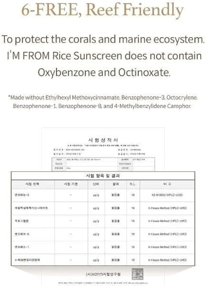 I'm from - Rice Sunscreen SPF50+ PA++++ 50ml 8