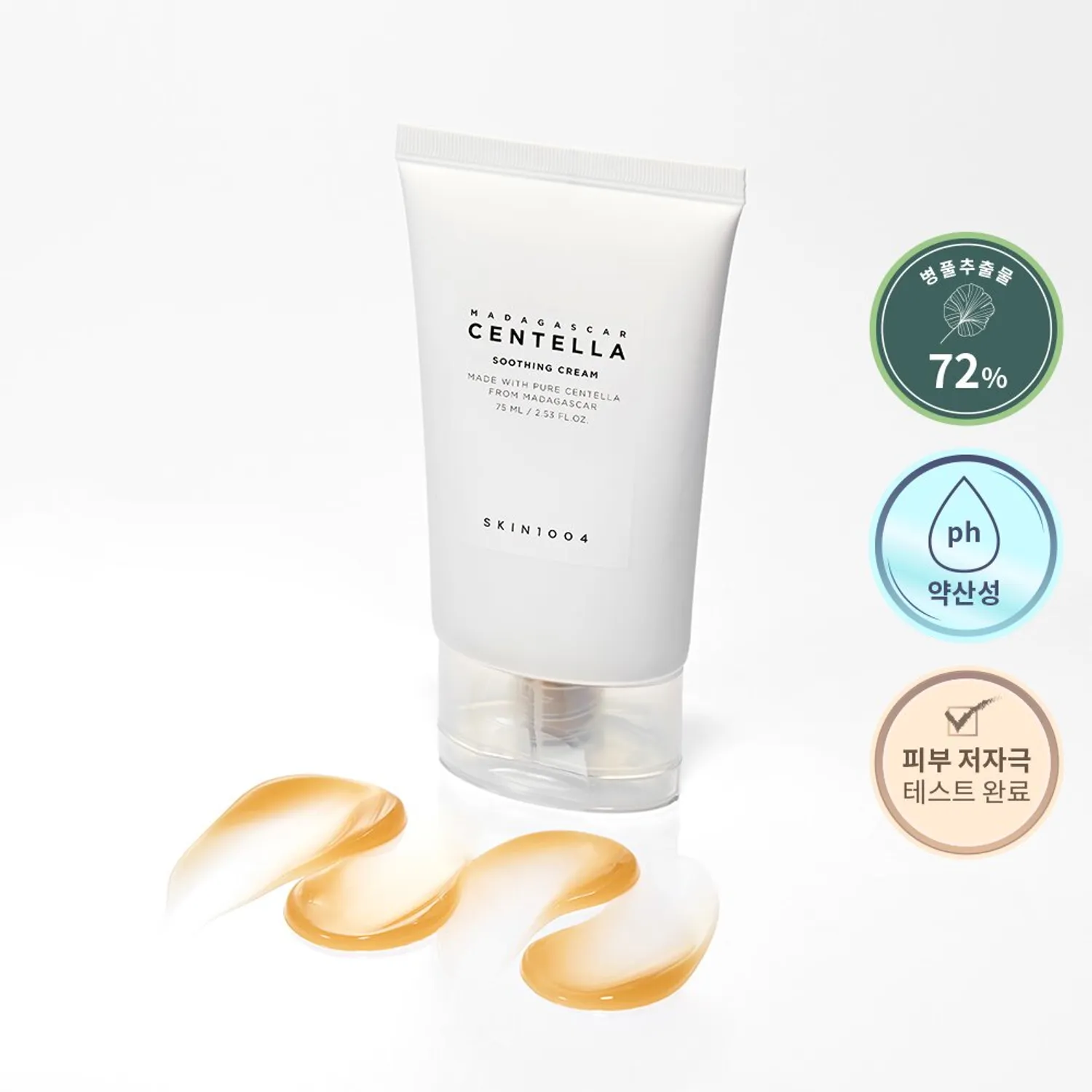 SKIN1004 - Madagascar Centella Soothing Cream 75ml  9
