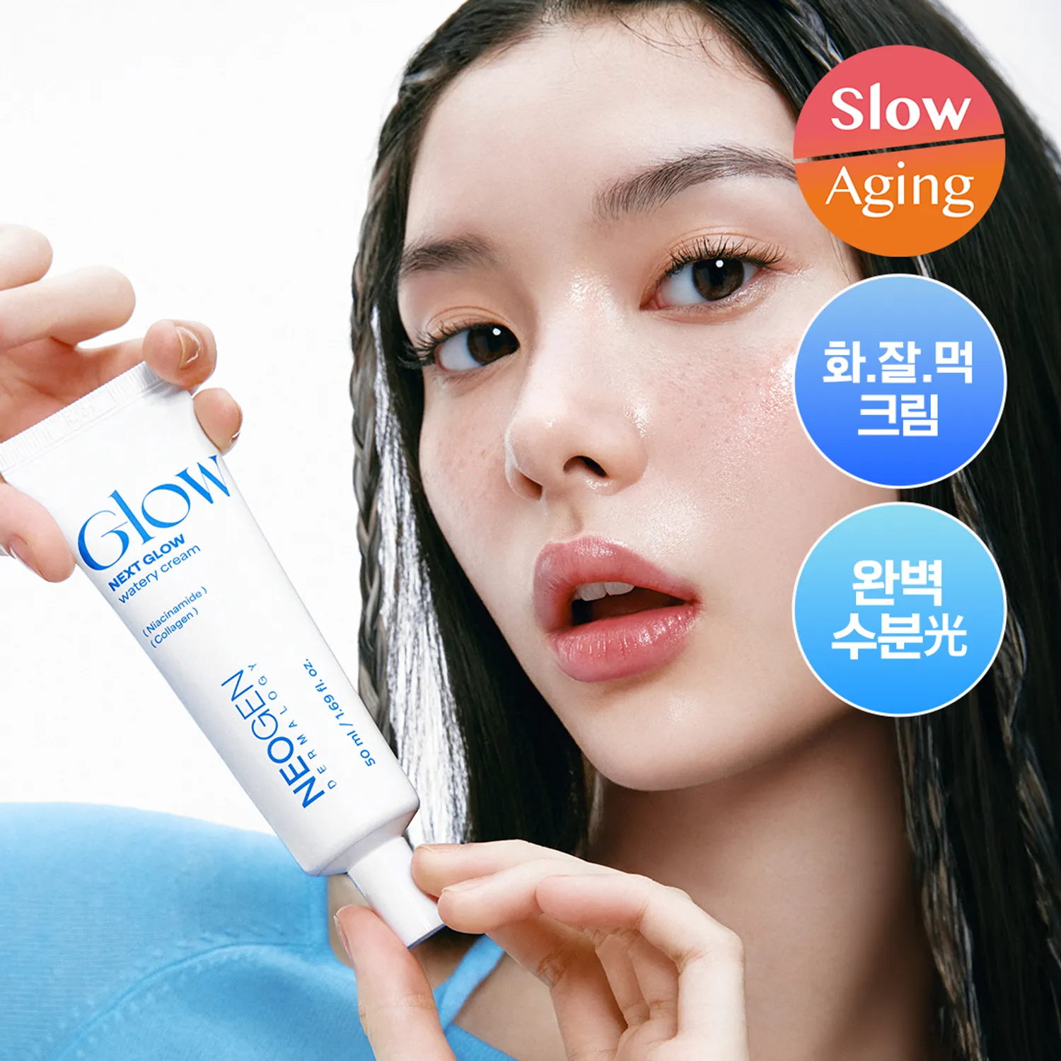 NEOGEN - Dermalogy Next Glow Watery Cream 50ml 10